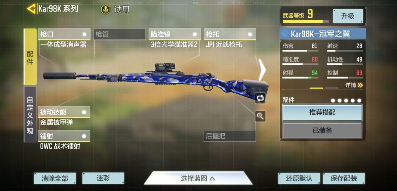 使命召唤手游新手怎么玩