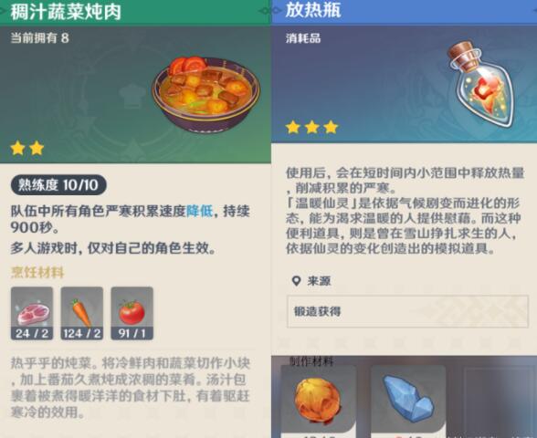 原神怎么击败大雪猪王