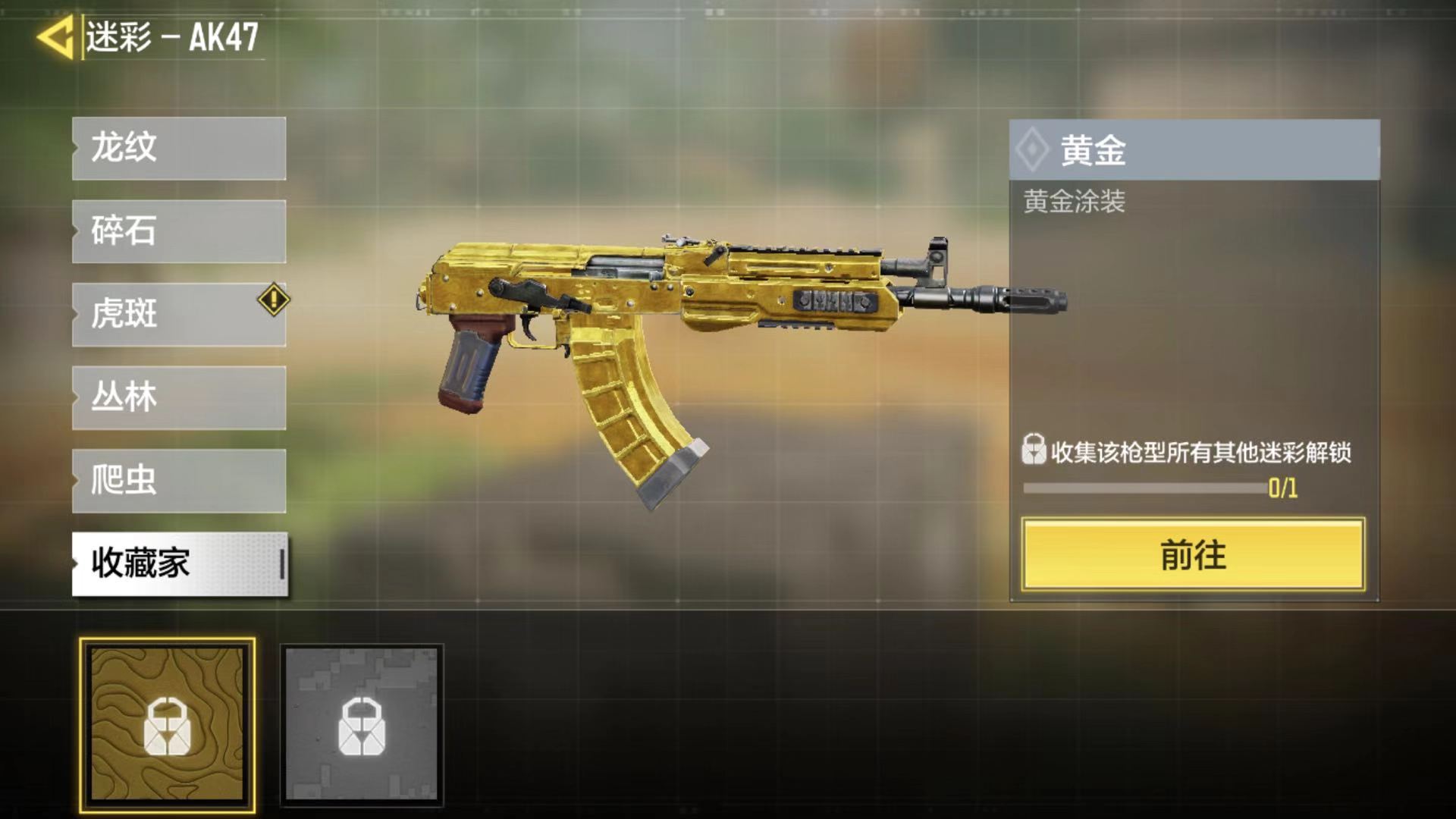 使命召唤手游白金皮肤怎么获得