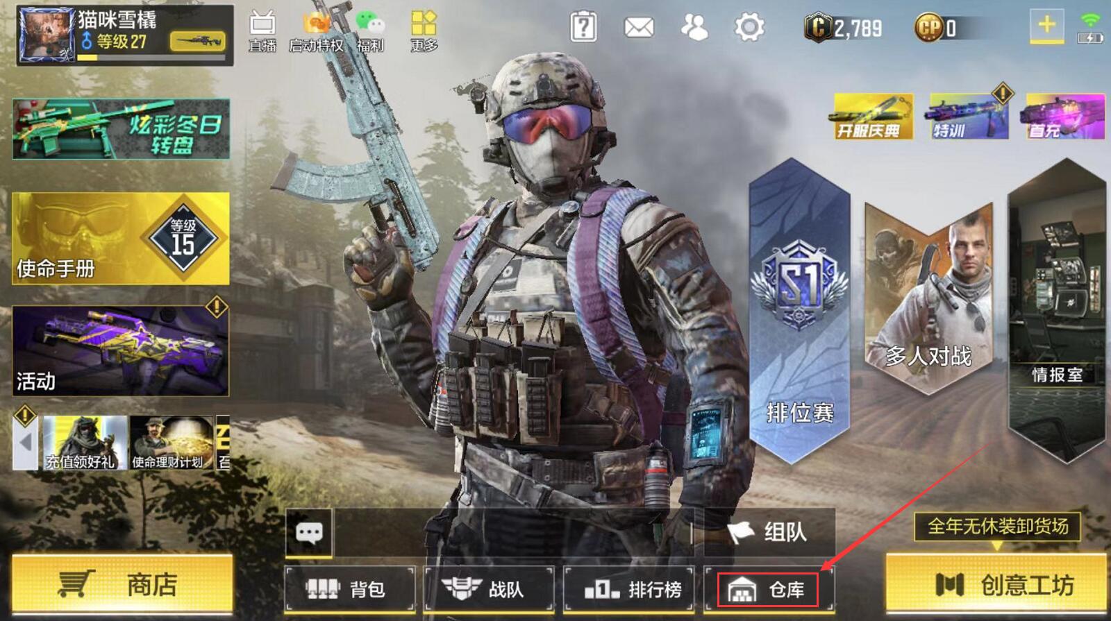 使命召唤手游白金皮肤怎么获得
