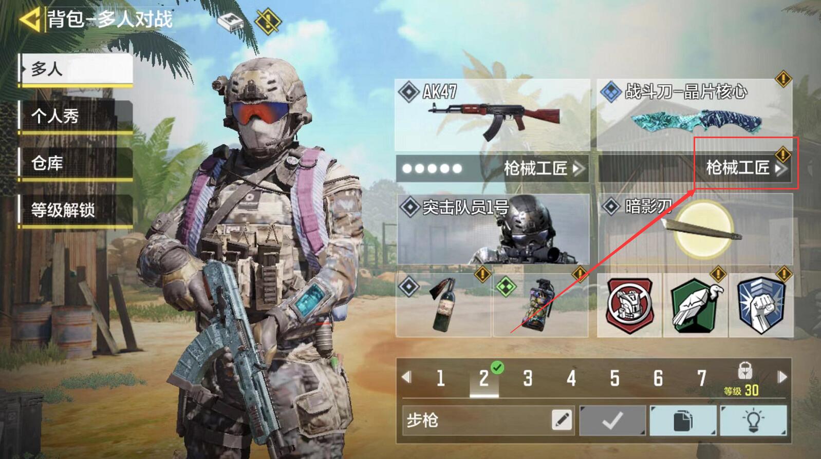 使命召唤手游白金皮肤怎么获得