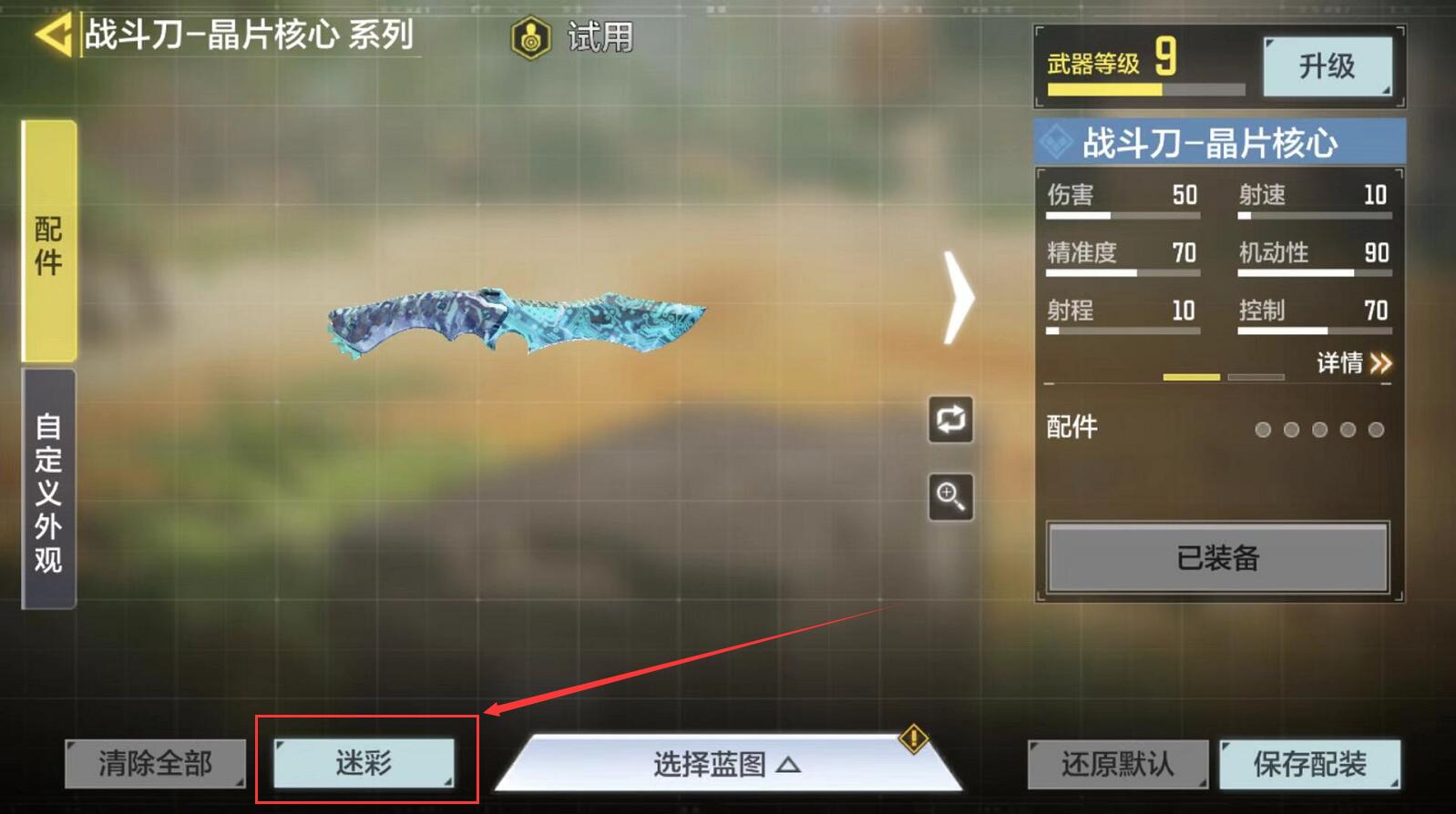 使命召唤手游白金皮肤怎么获得