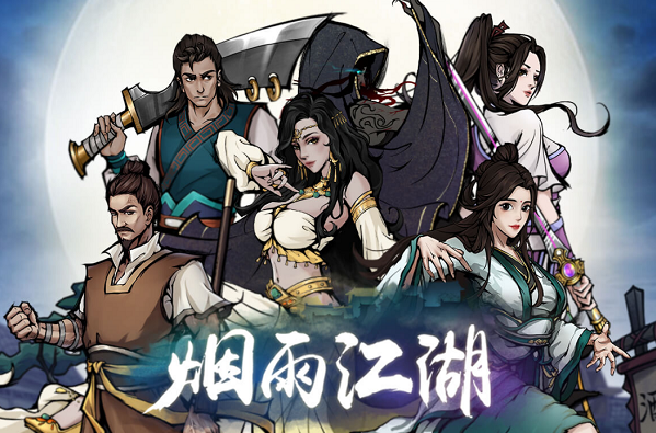 烟雨江湖破碑腿法怎么样