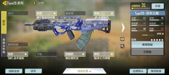 使命召唤手游怎么获得MVP