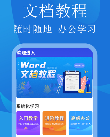 极简word文档制作