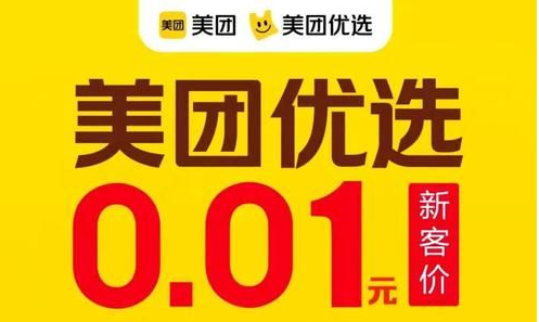 美团优选满30返30活动怎么玩