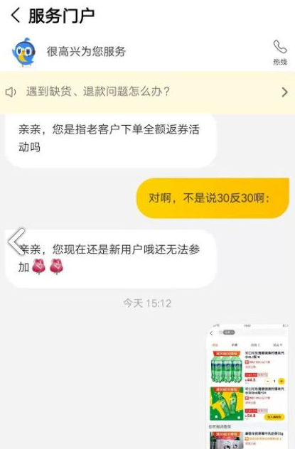 美团优选满30返30活动怎么玩