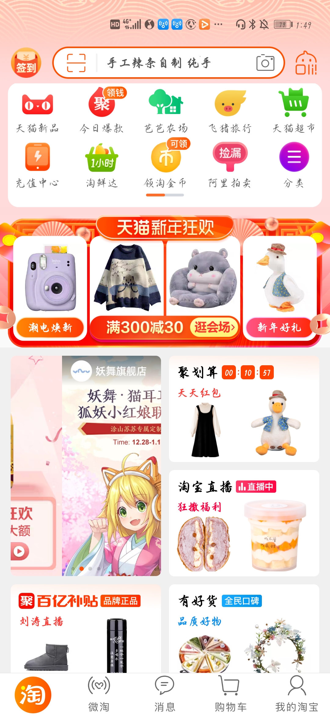 淘宝如何查看2020年度账单