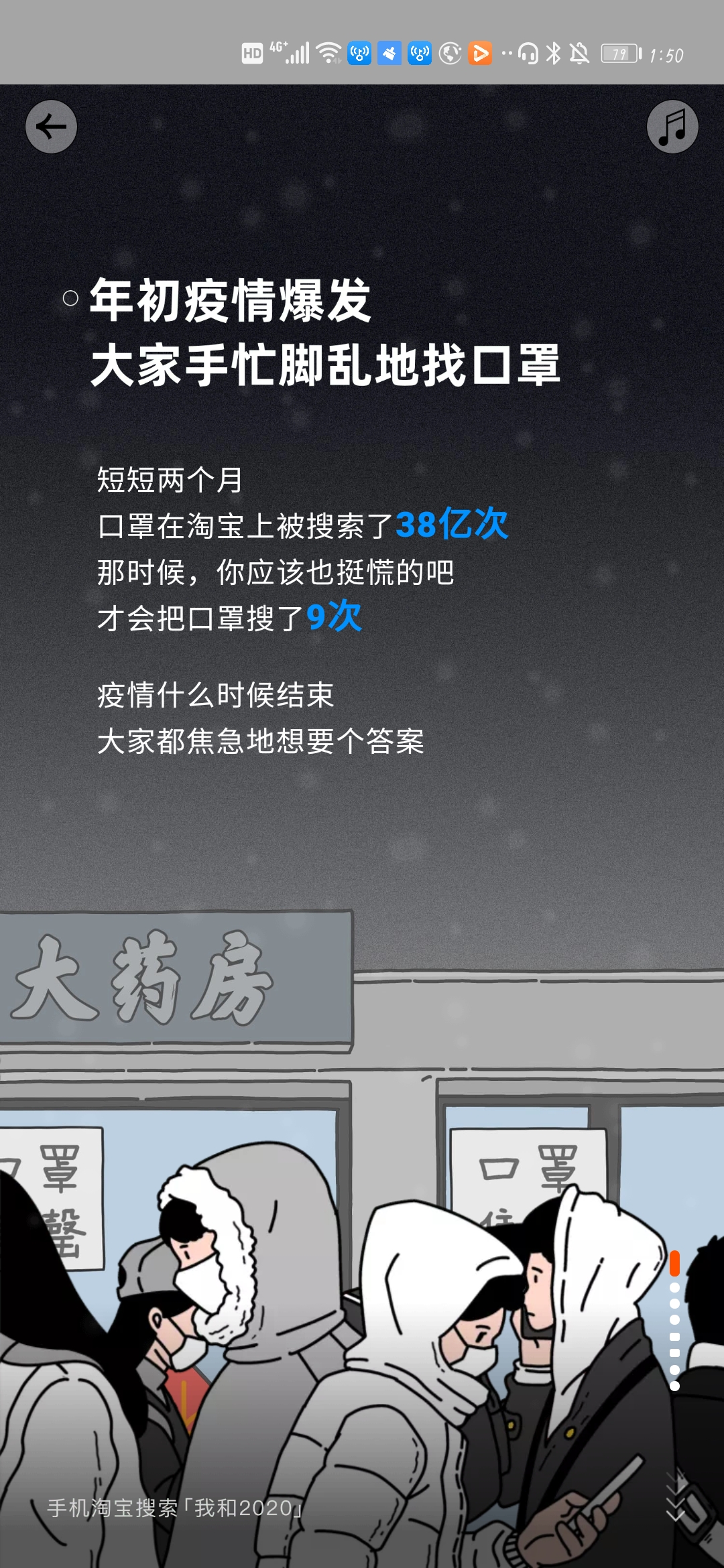 淘宝如何查看2020年度账单