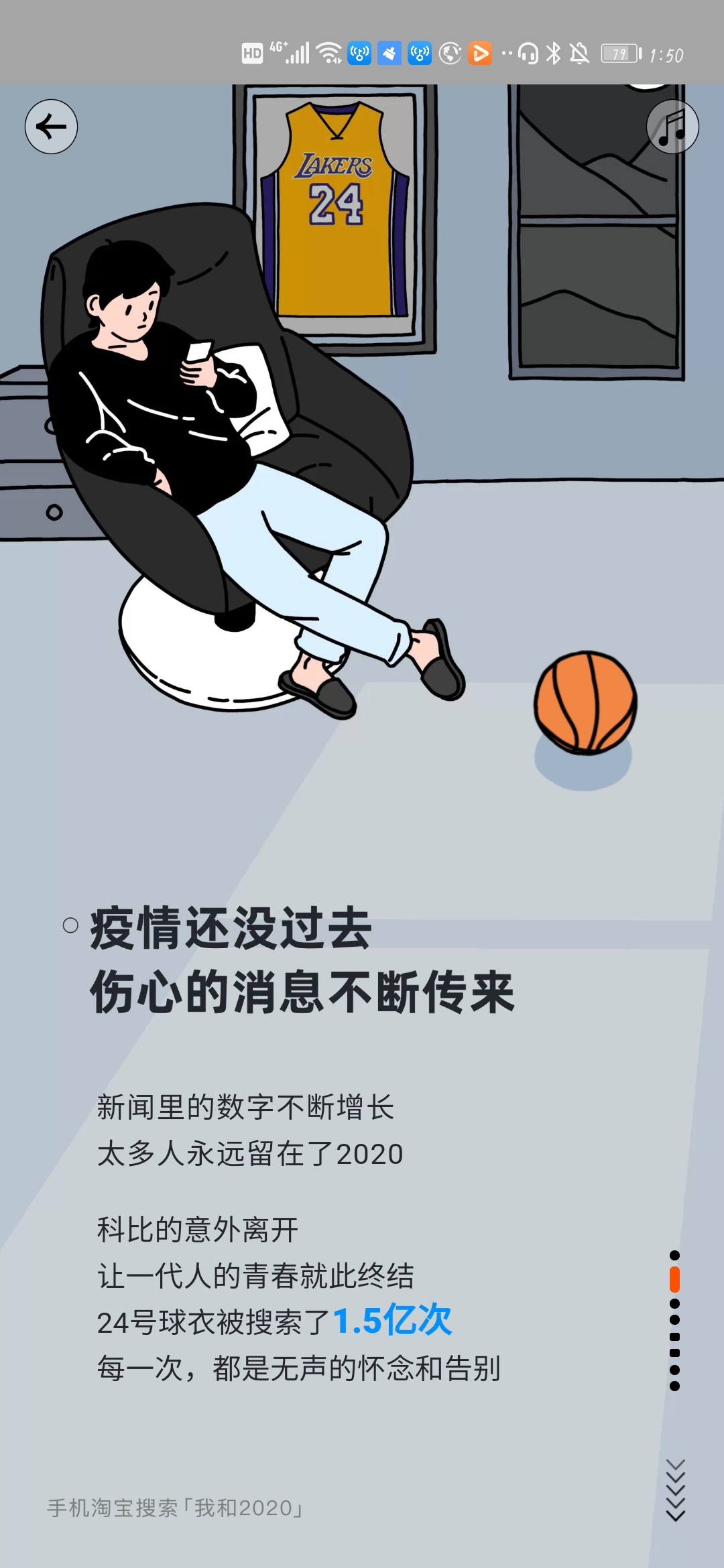 淘宝如何查看2020年度账单