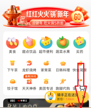 美团外卖优惠券红包兑换码怎么用