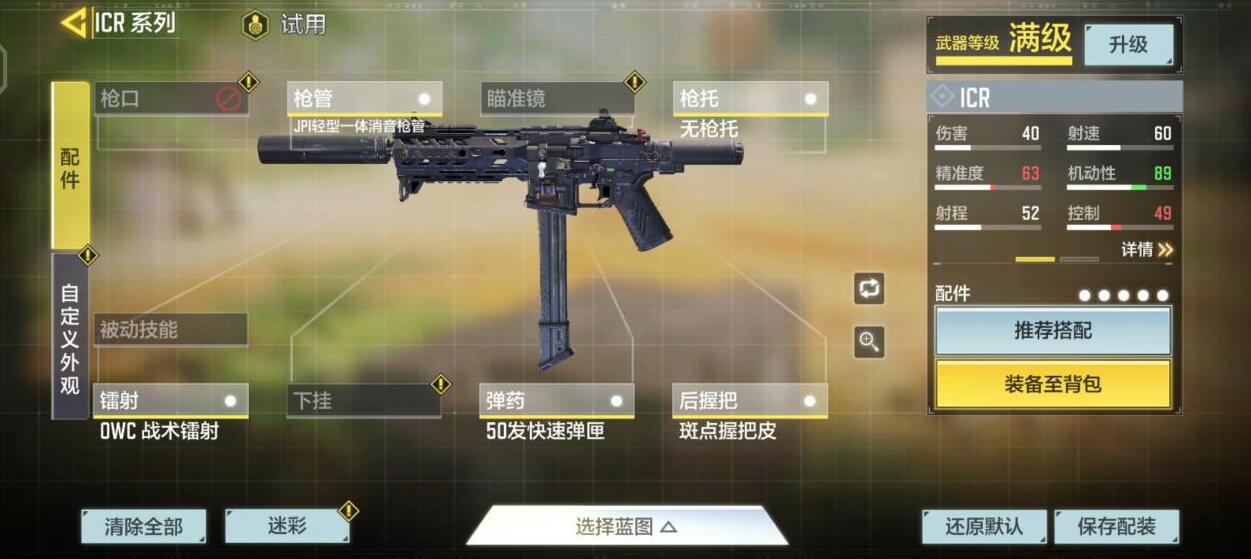 使命召唤手游突尼斯地图用什么枪好