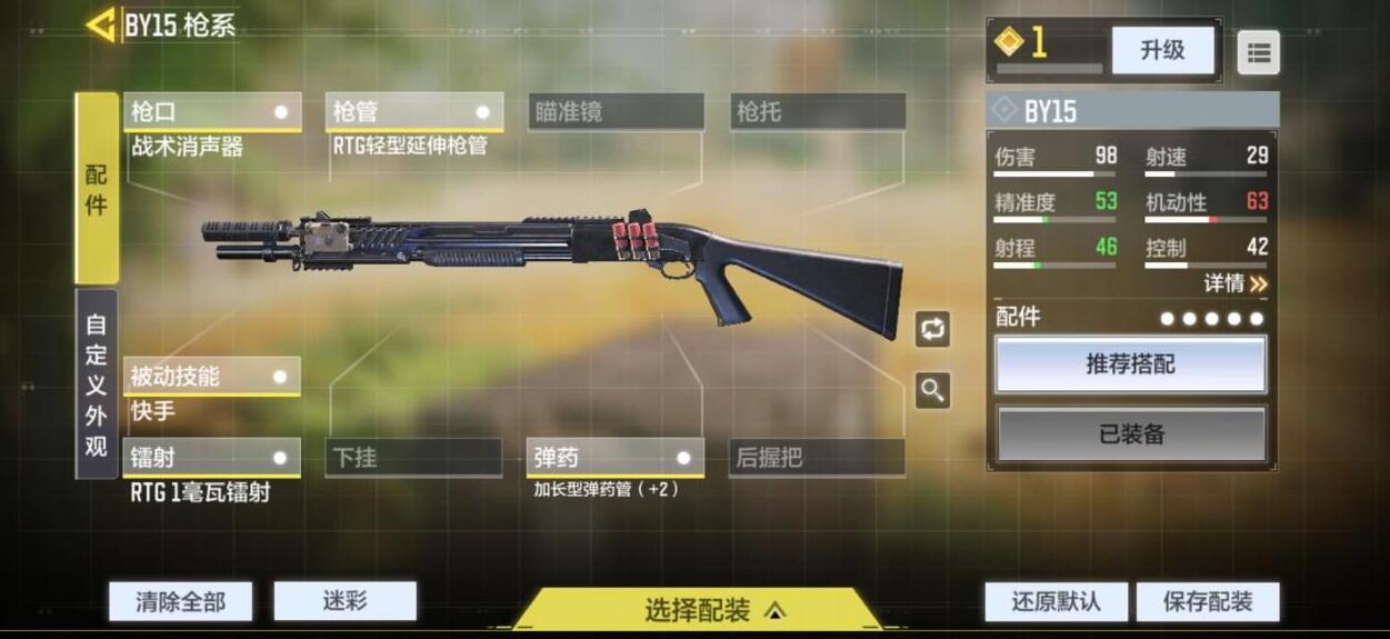 使命召唤手游突尼斯地图用什么枪好