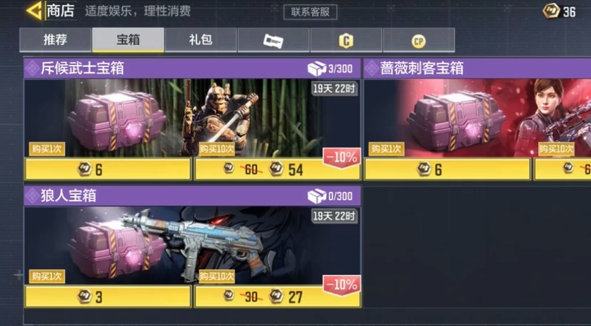 使命召唤手游斥候宝箱抽全奖品要多少钱