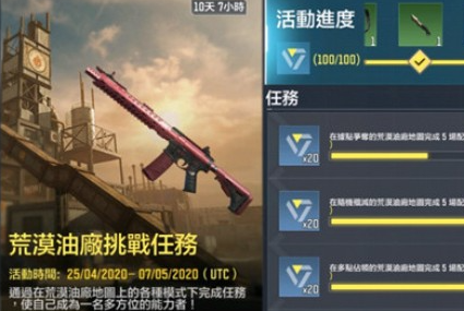 使命召唤手游荒漠油厂带什么背包