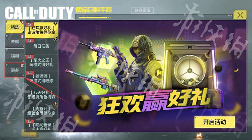使命召唤手游12月30日口令是什么