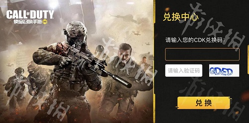 使命召唤手游12月30日口令是什么