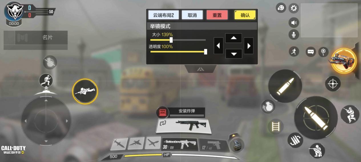 使命召唤手游键位怎么调