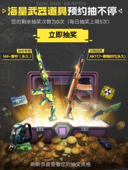 使命召唤手游定制枪怎么领