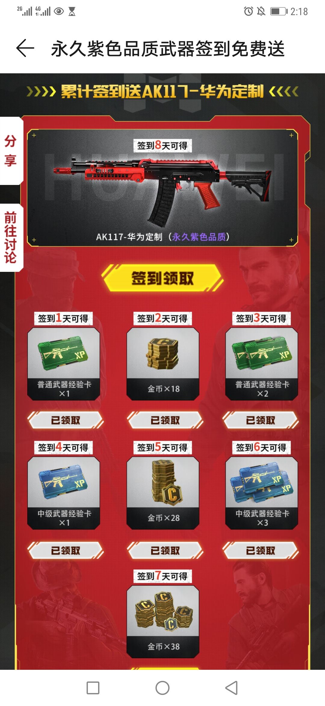 使命召唤手游定制枪怎么领