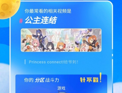 b站2020年度报告在哪看