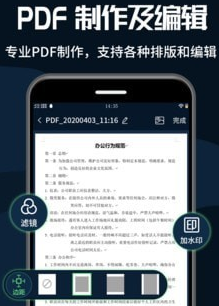 PDF转换器大师