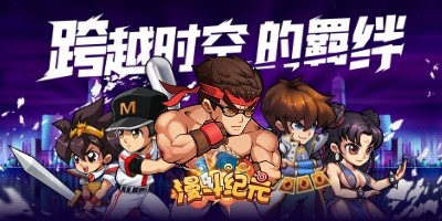 漫斗纪元尹达政宗怎么样