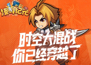 漫斗纪元灼眼娜娜厉害吗