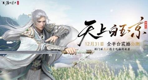 天涯明月刀手游真武PVP强吗