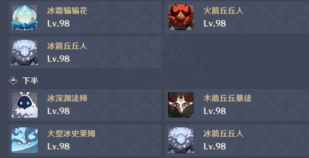 原神冰深渊12层副本怎么过