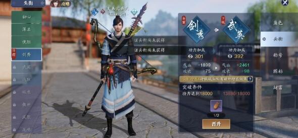 天涯明月刀手游紫色头衔怎么得