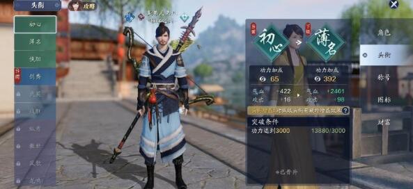 天涯明月刀手游紫色头衔怎么得