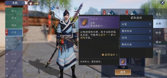 天涯明月刀手游紫色头衔怎么得