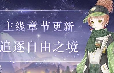 奇迹暖暖第二卷12-3怎么过