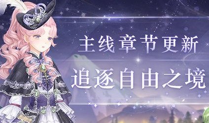 奇迹暖暖第二卷12-2怎么过关