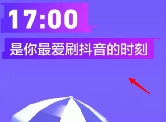 2020年抖音年度总结在哪看