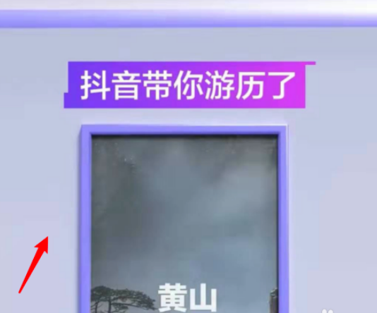2020年抖音年度总结在哪看
