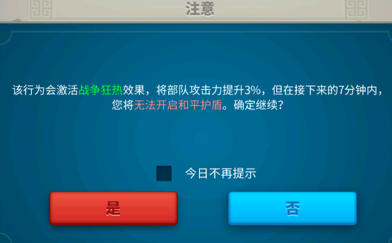 万国觉醒怎么避免被清零
