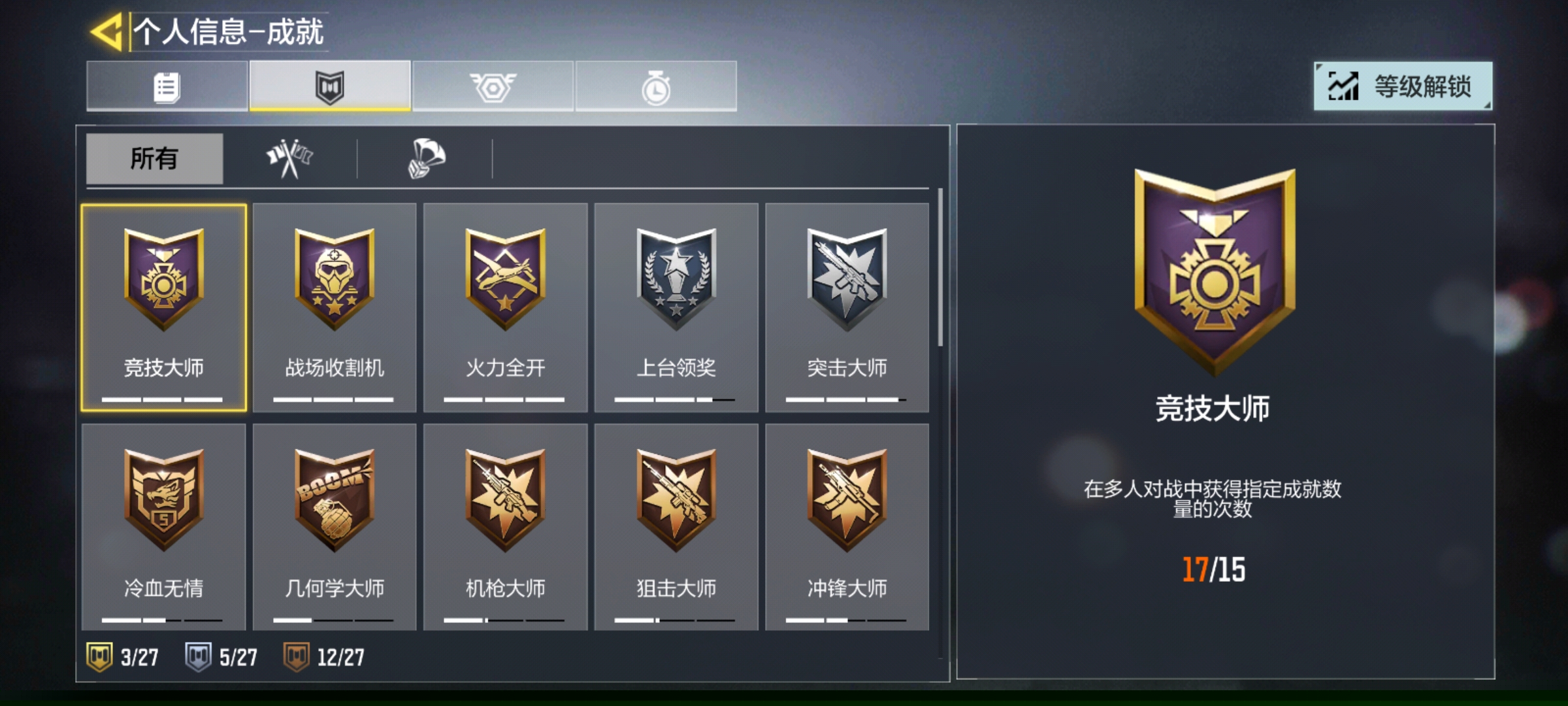 使命召唤手游KD值在哪里看