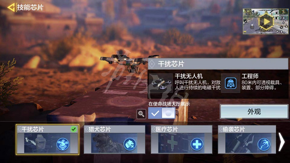 使命召唤手游技能怎么换