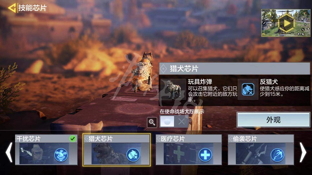 使命召唤手游技能怎么换