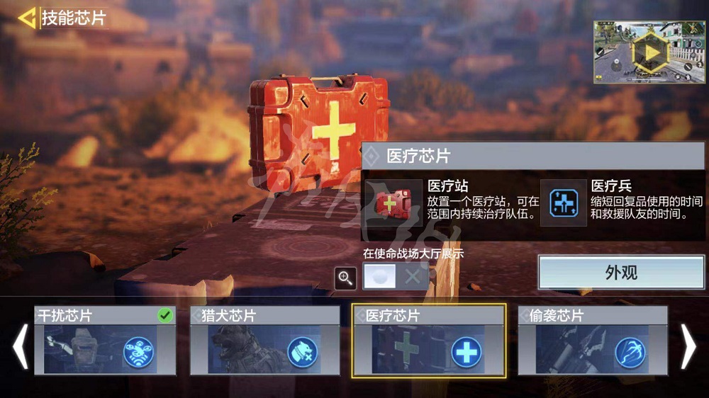 使命召唤手游技能怎么换