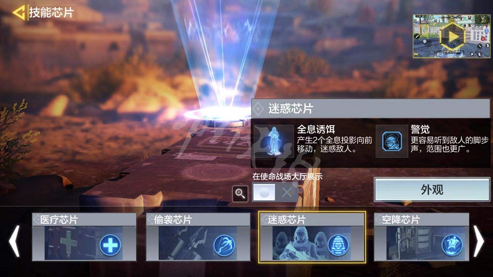 使命召唤手游技能怎么换