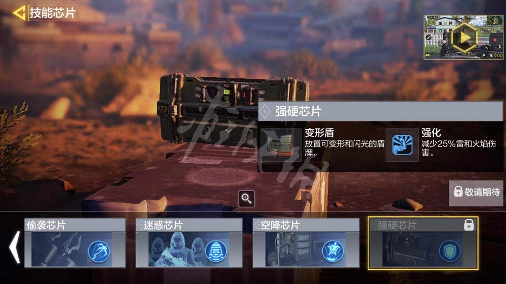 使命召唤手游技能怎么换
