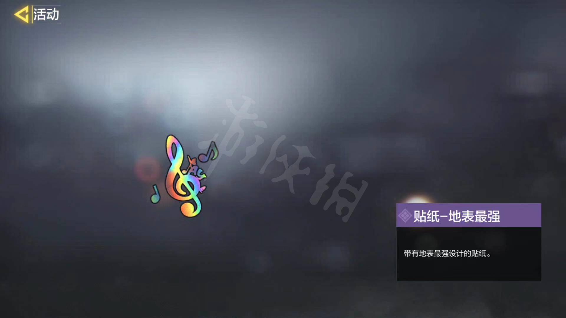 使命召唤集结新战场怎么打