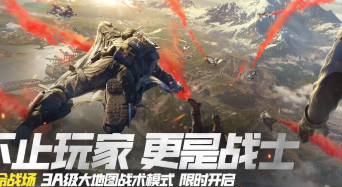 使命召唤手游使命战场s1什么时候结束