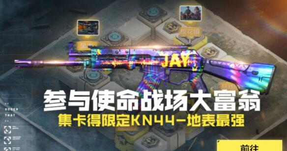 使命召唤手游使命战场大富翁怎么玩