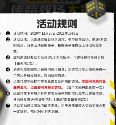 使命召唤手游使命战场大富翁怎么玩