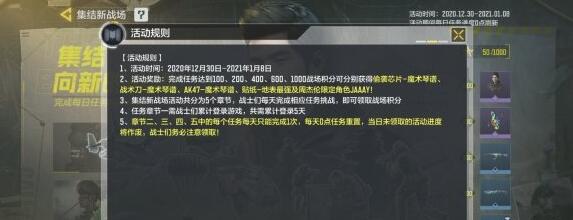使命召唤手游集结新战场有什么福利