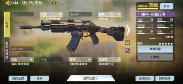 使命召唤手游国服生存模式怎么进